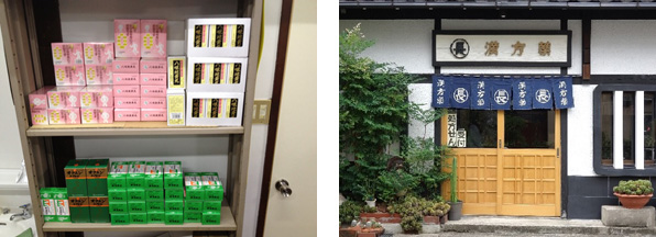 店構え